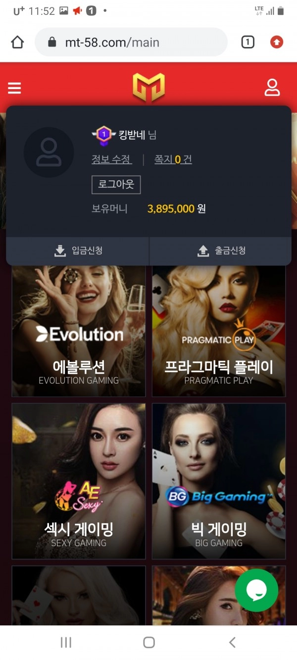 메타카지노먹튀