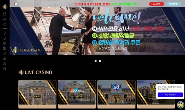 하우스카지노먹튀