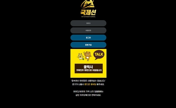 카지노 국제선 먹튀
