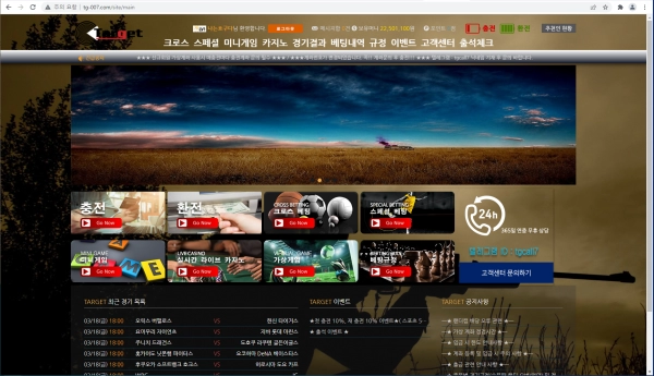 타겟먹튀