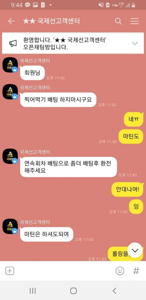 카지노 국제선 먹튀