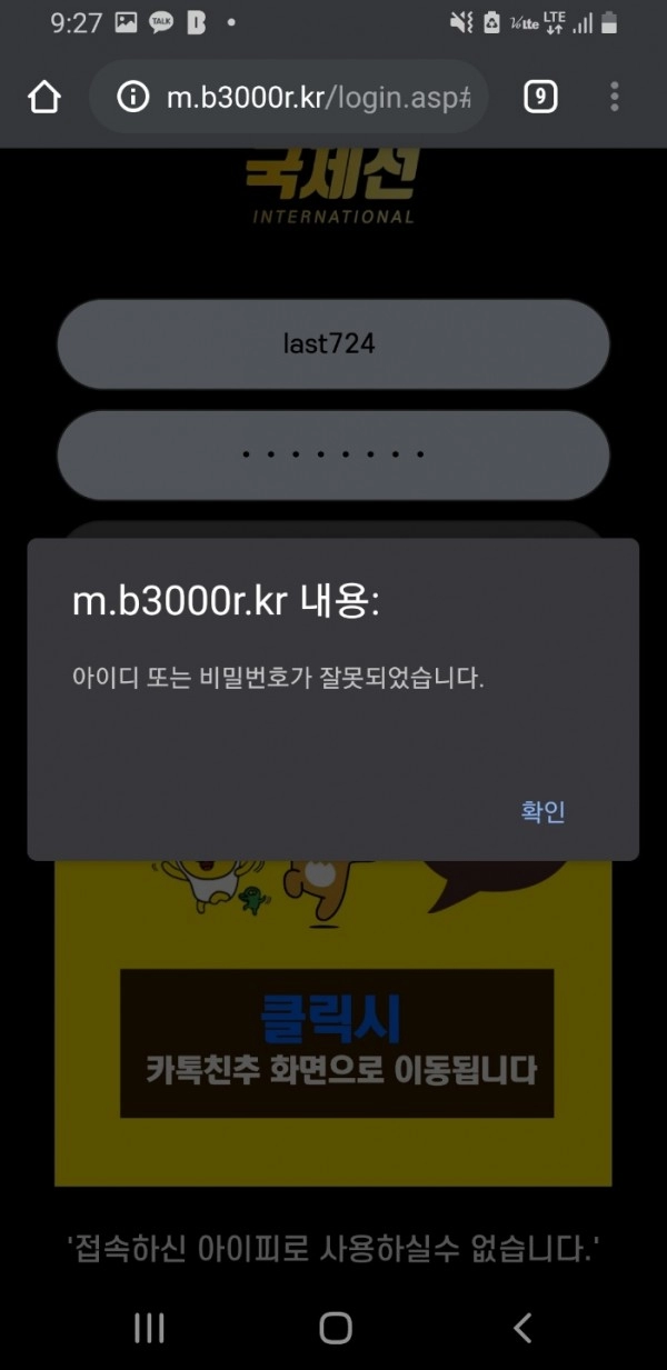 카지노 국제선 먹튀