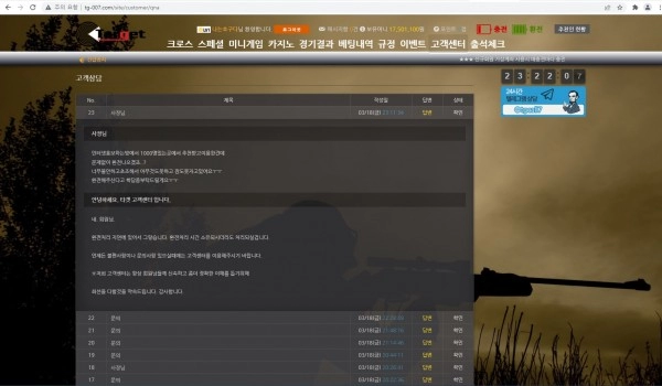 타겟먹튀