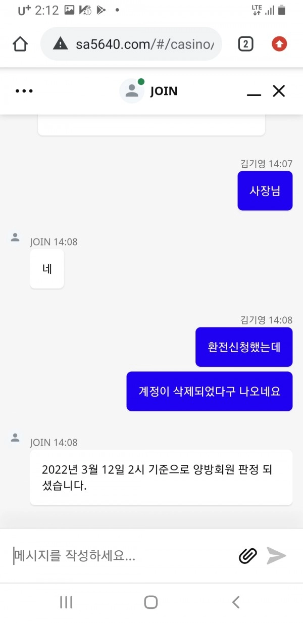 조인카지노 먹튀