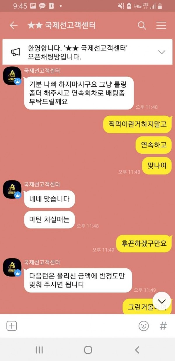 카지노 국제선 먹튀