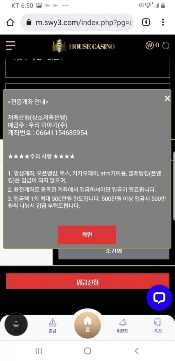 하우스카지노먹튀