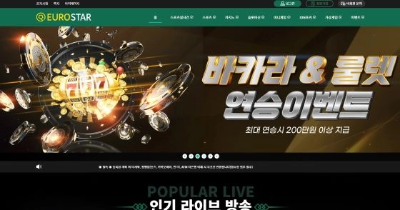 유로스타먹튀