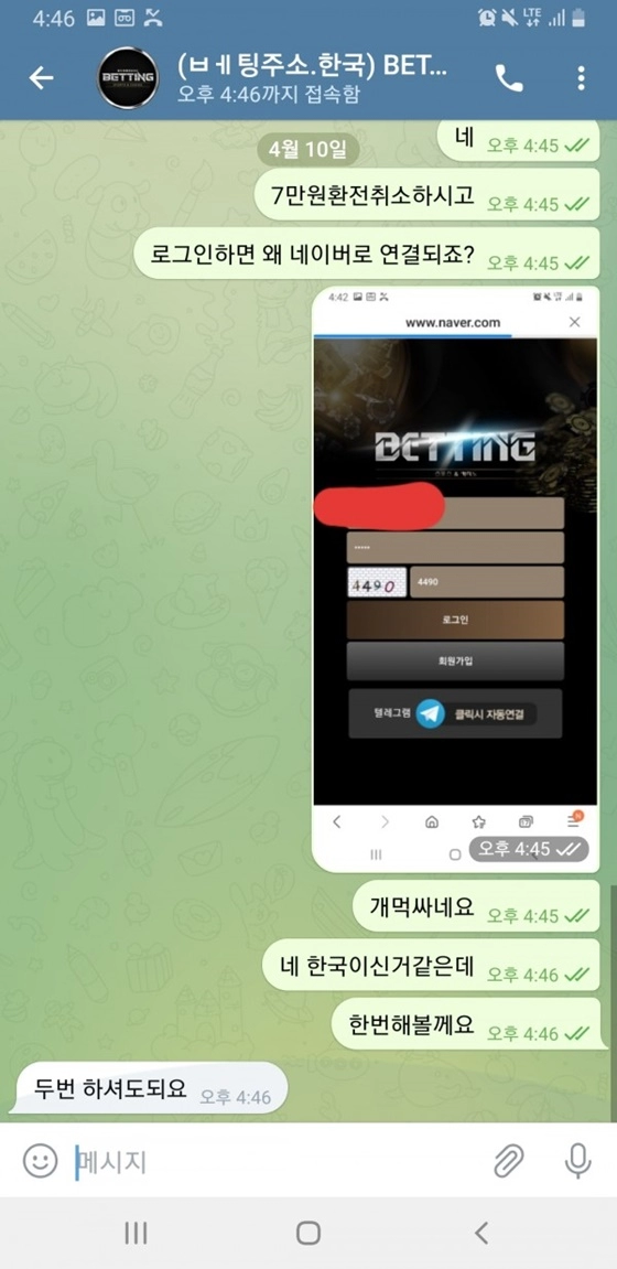 베팅먹튀