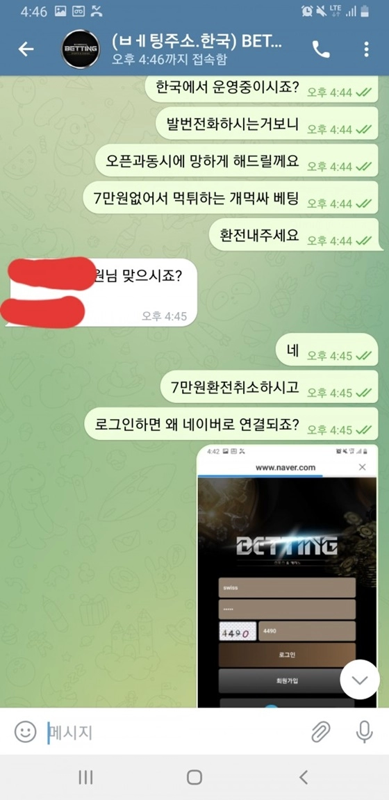 베팅먹튀