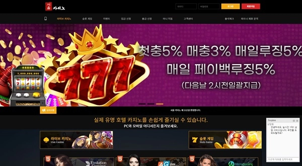 서울카지노먹튀