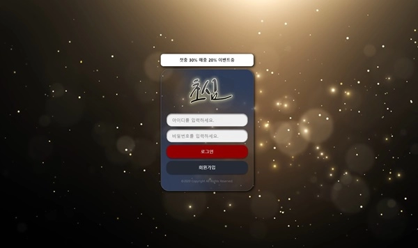 카지노사이트 초심먹튀