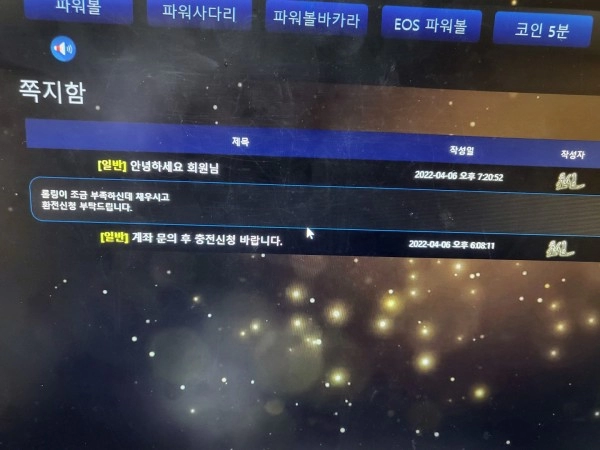 카지노사이트 초심먹튀