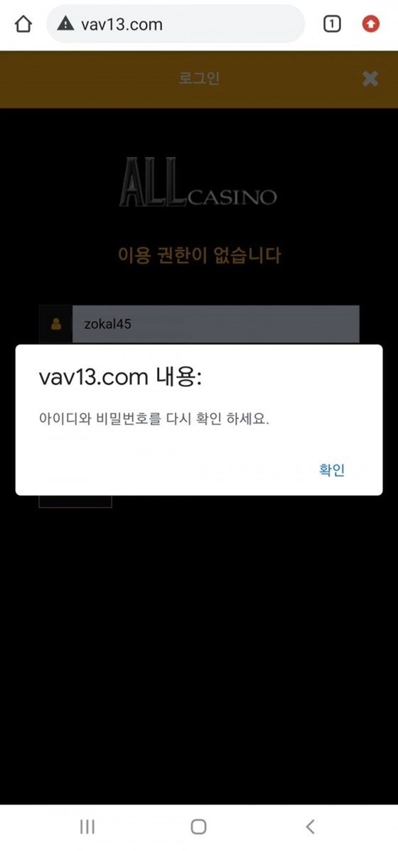 올카지노먹튀
