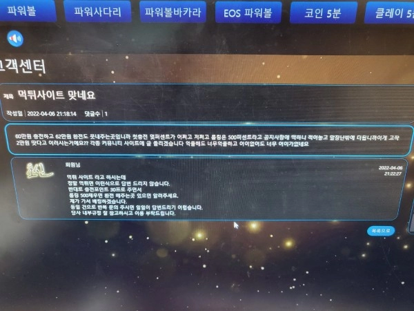 카지노사이트 초심먹튀