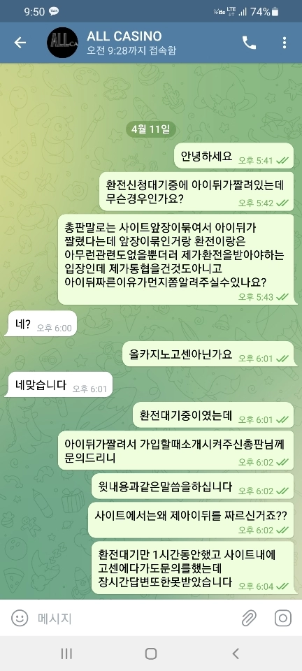 올카지노먹튀