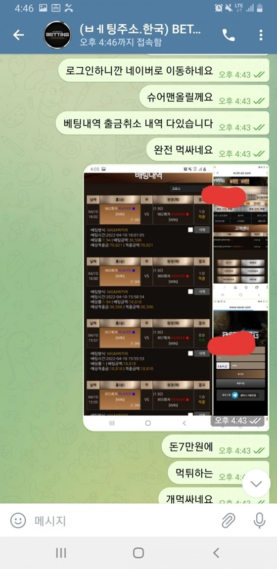 베팅먹튀