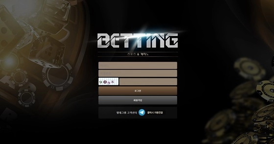 베팅먹튀