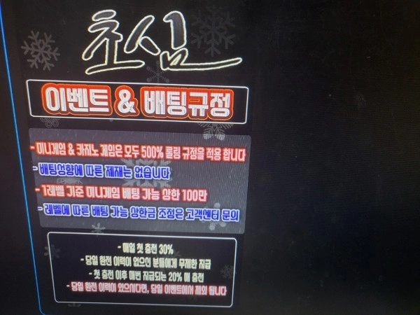 카지노사이트 초심먹튀