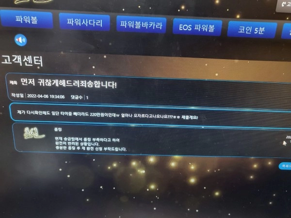 카지노사이트 초심먹튀