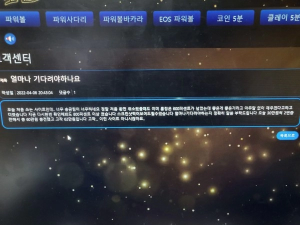 카지노사이트 초심먹튀