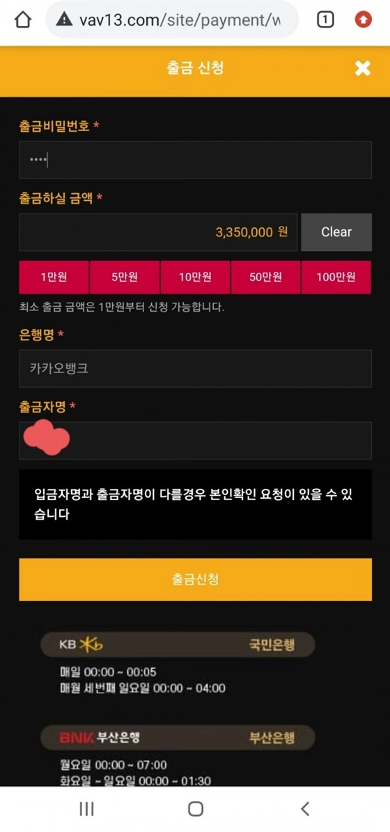 올카지노먹튀