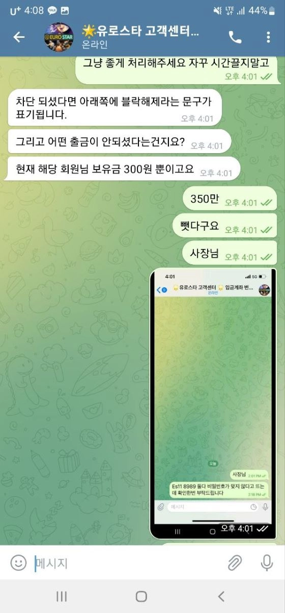 유로스타먹튀