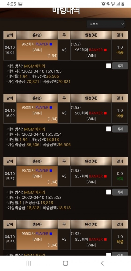 베팅먹튀