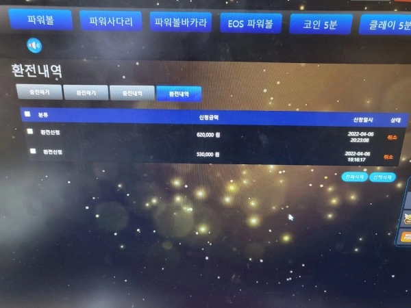 카지노사이트 초심먹튀