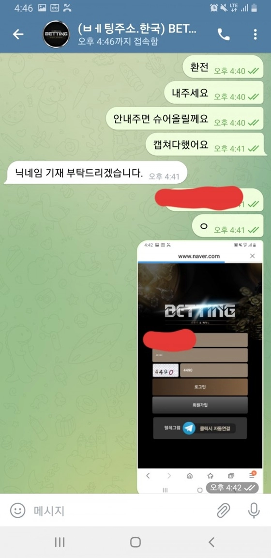 베팅먹튀