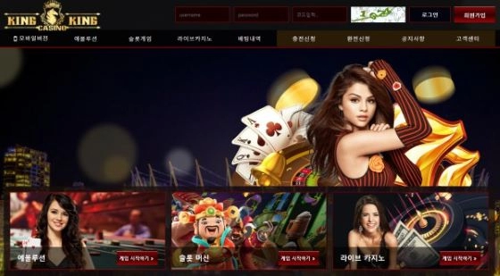 킹킹카지노먹튀