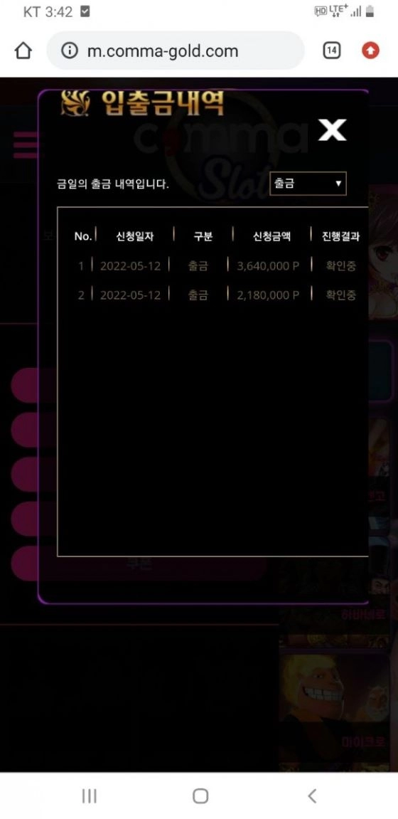 콤마먹튀