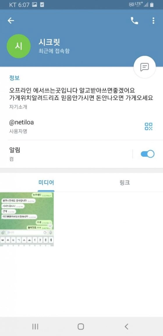 콤마먹튀