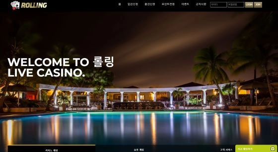 롤링카지노먹튀