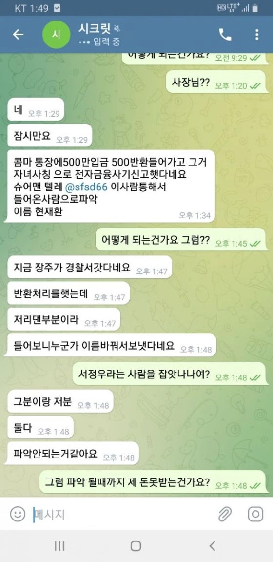콤마먹튀