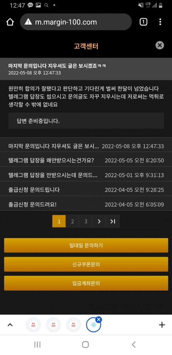 이시스카지노먹튀