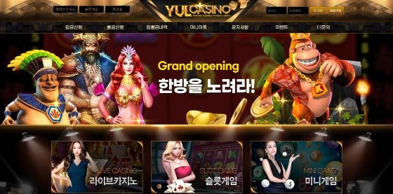 율카지노먹튀