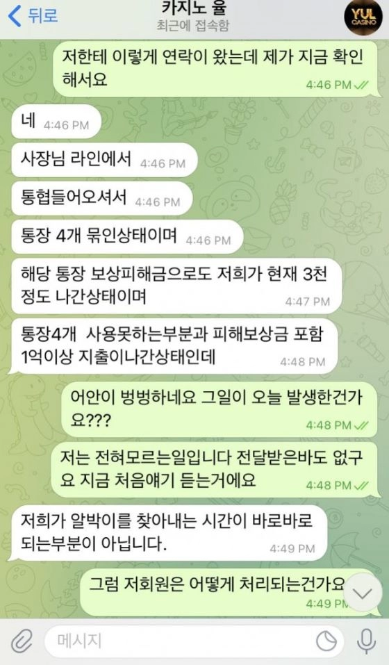 율카지노먹튀