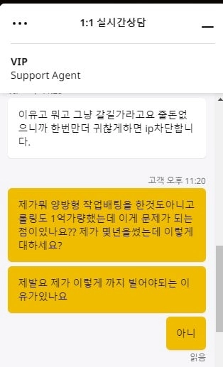 브이아이피먹튀