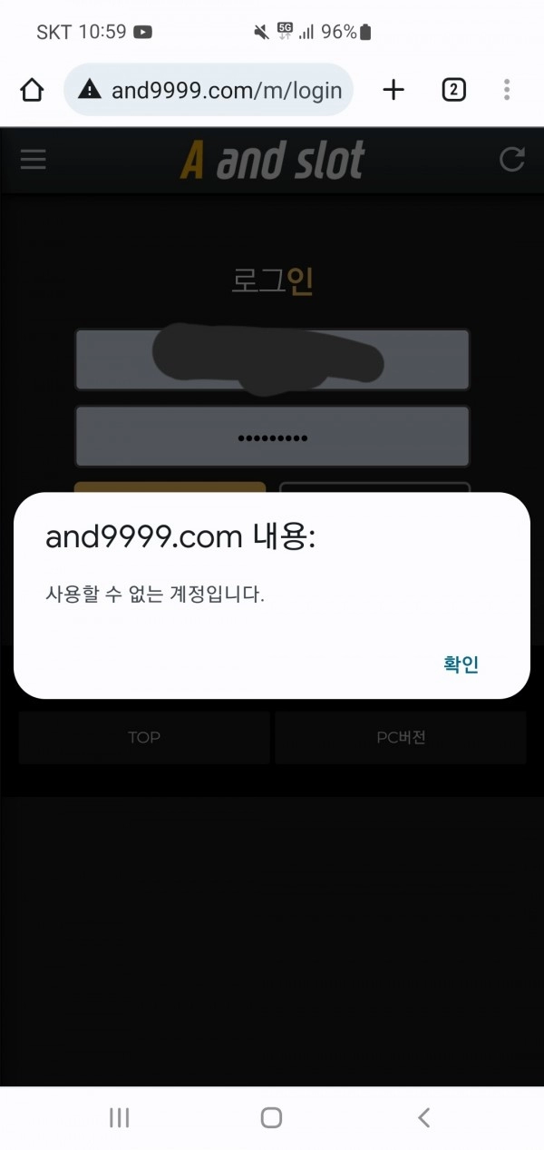 앤드슬롯 먹튀