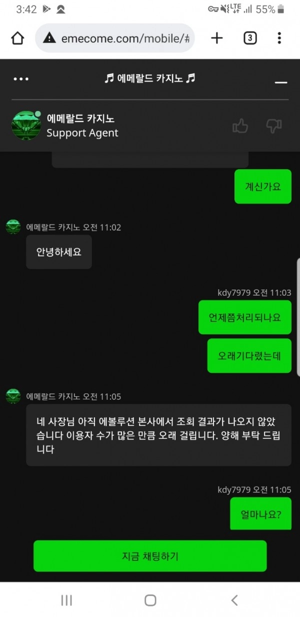 에메랄드 카지노먹튀