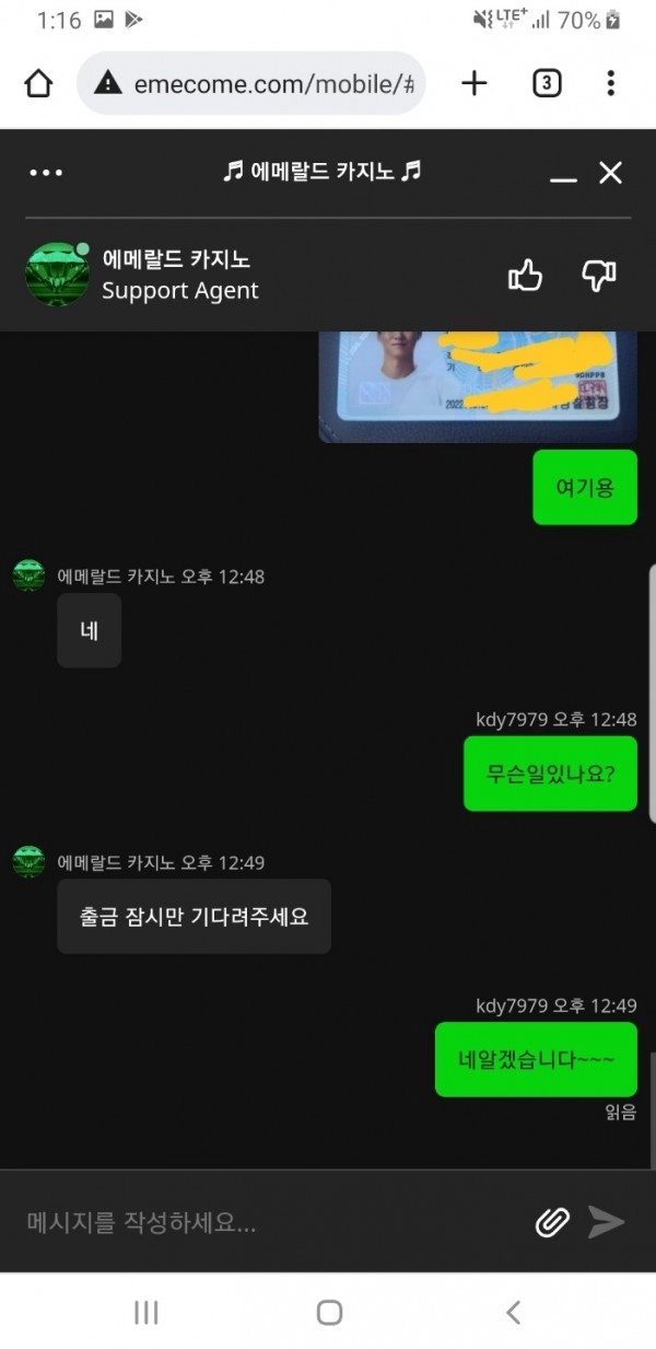 에메랄드 카지노먹튀