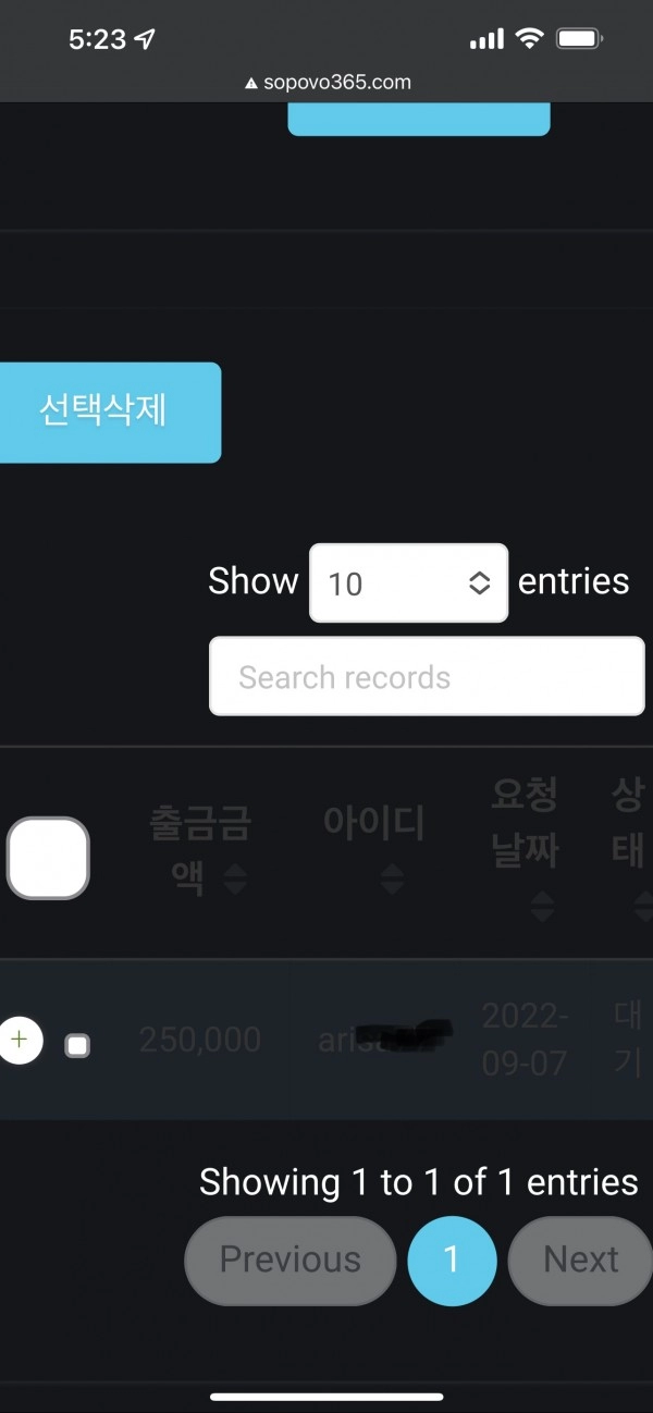 소포보먹튀