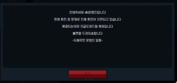 도베르만먹튀