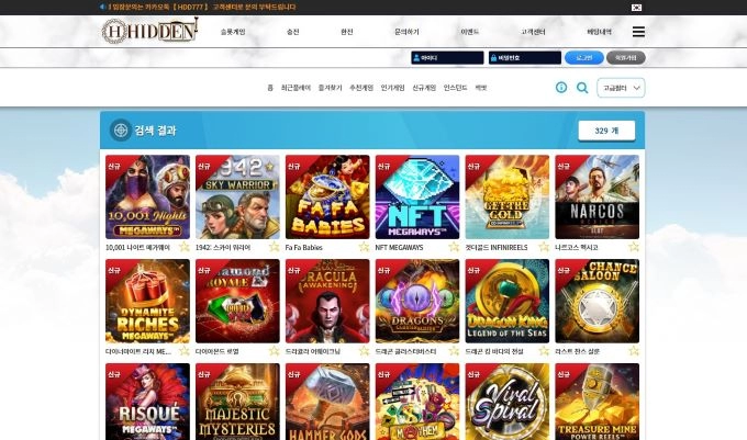 히든슬롯먹튀