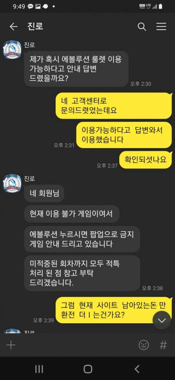 진로먹튀