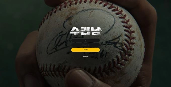 수리남먹튀