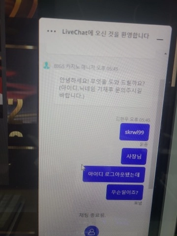 빅5먹튀