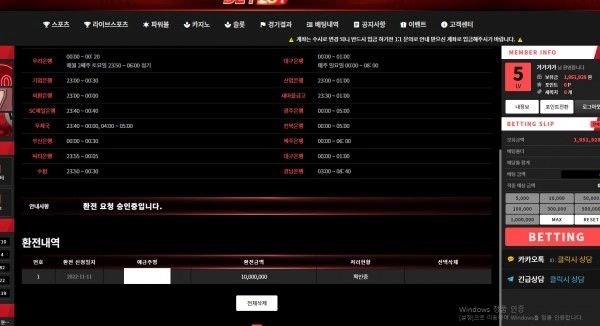 벳럽먹튀
