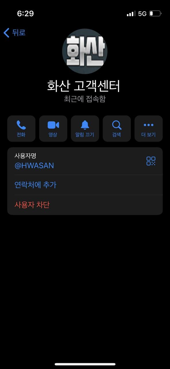 화산먹튀