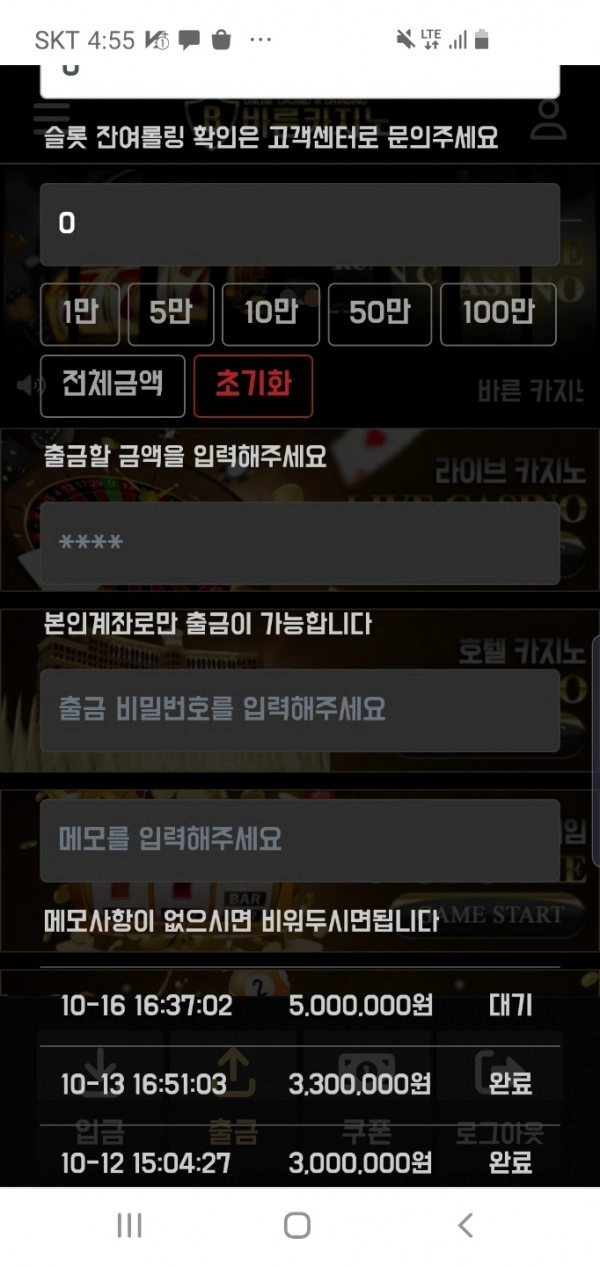 바른카지노먹튀